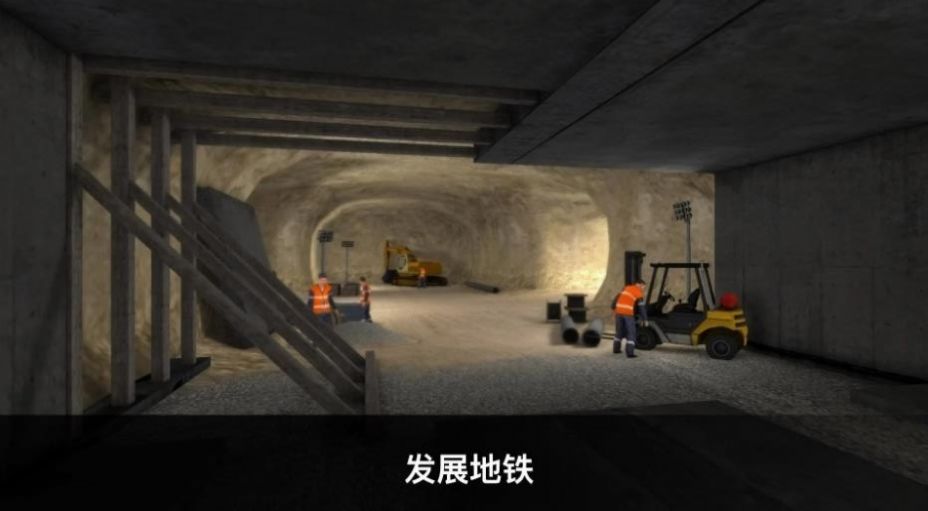真实地铁驾驶图3