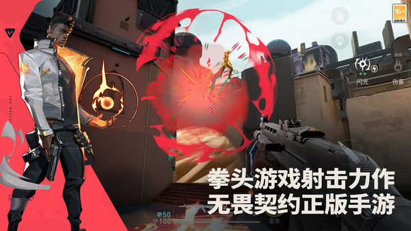 无畏契约源能行动体验服图2