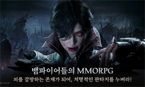 吸血鬼血之继承者韩服图2