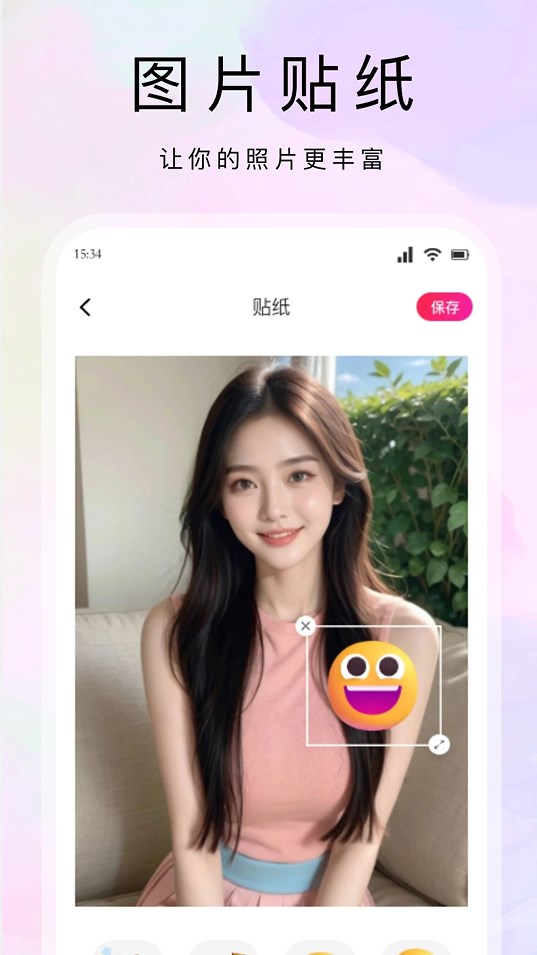 花欢秀app图3