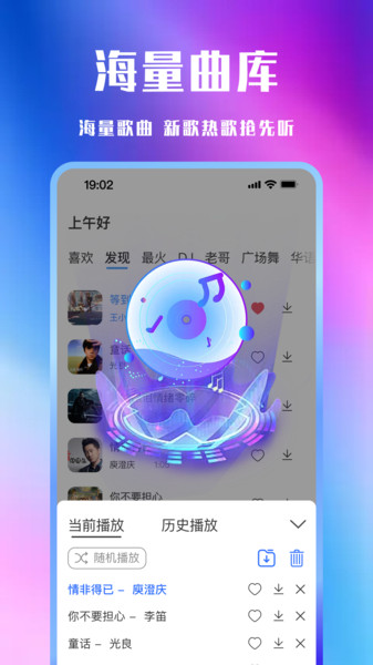 车载免费音乐app图4