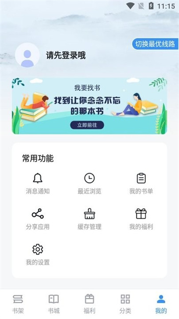 笔趣阁免费(无弹窗全文本)小说图3