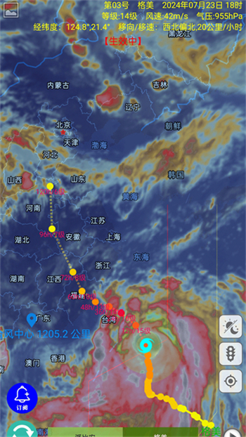 台风速报软件图1