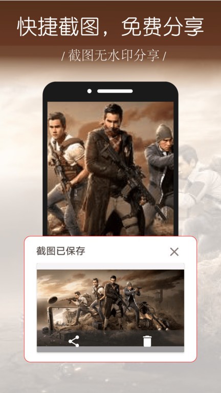 录屏幕app图2