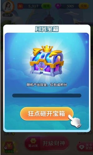 成语看图猜最新版图2