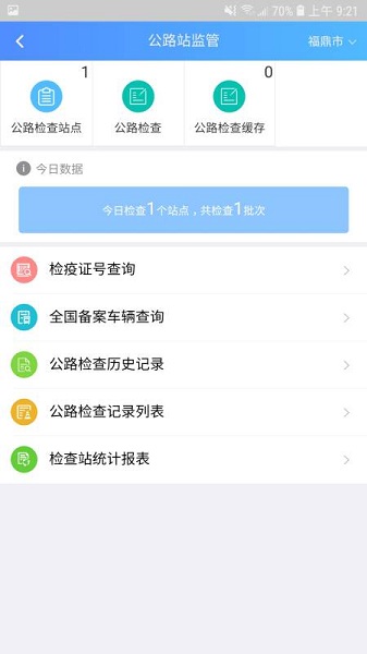 牧运通app图1
