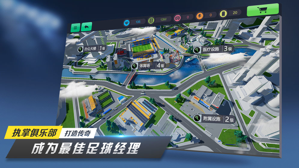 足球梦工厂游戏图2