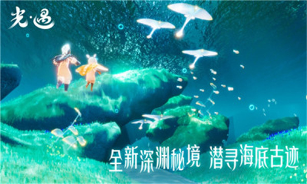 sky光遇免资格测试服图3
