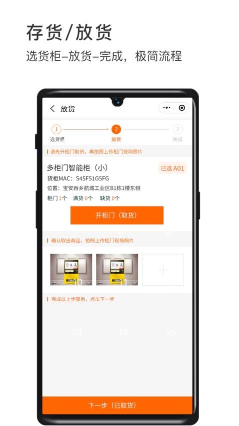 威富商家app图3