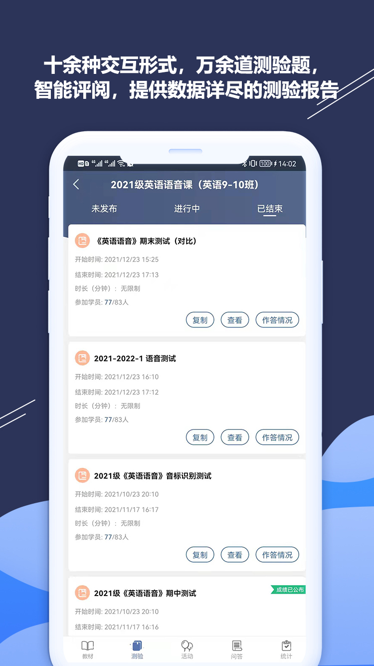 iSmart-教师最新版图1