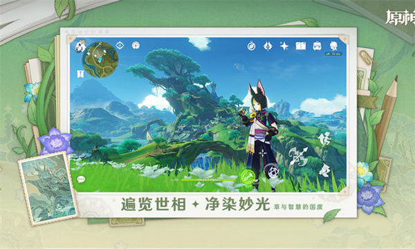 原神5.0版本图3