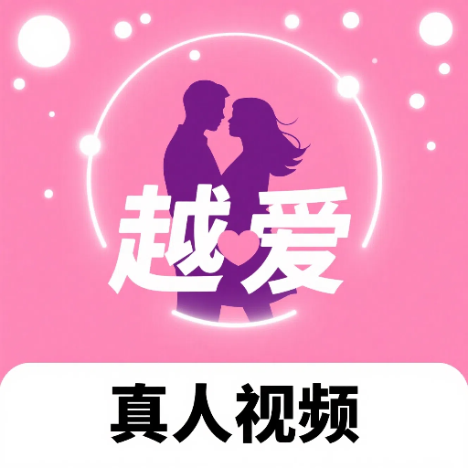 越爱app