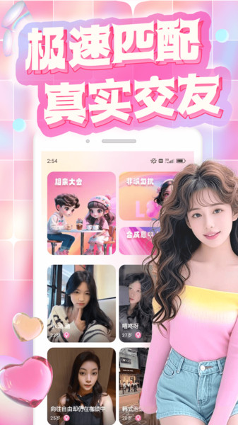 onlyfensup app图2