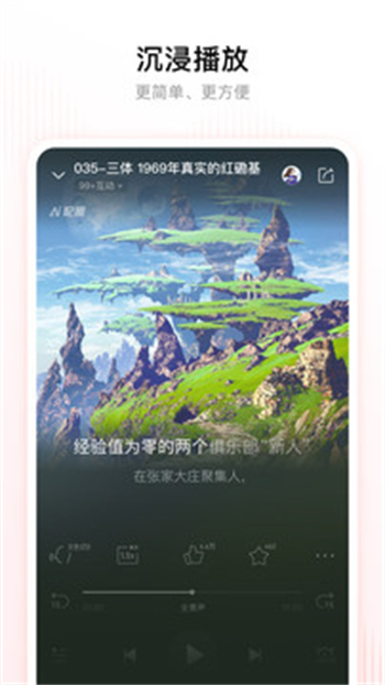喜马拉雅免费版图2