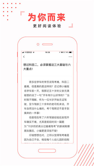 驾考头条app图1