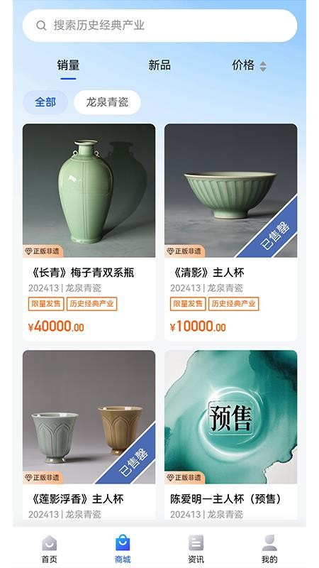 数智通app图1