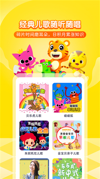 喜马拉雅儿童版图3