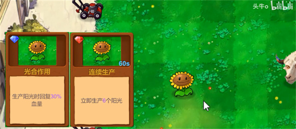 植物大战僵尸指导版图3