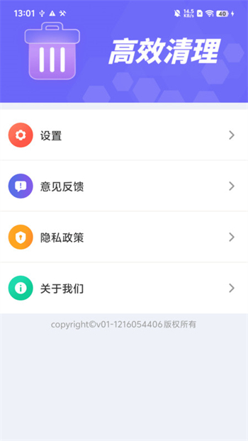 万能深度清理王app图1