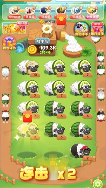 肥羊的发财之路游戏图1