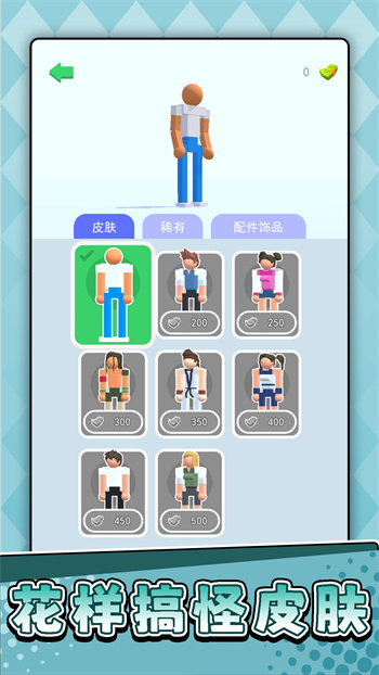 橡皮人砰砰砰游戏图1
