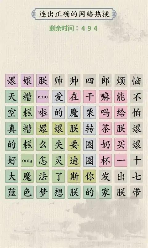 汉字达人游戏图1