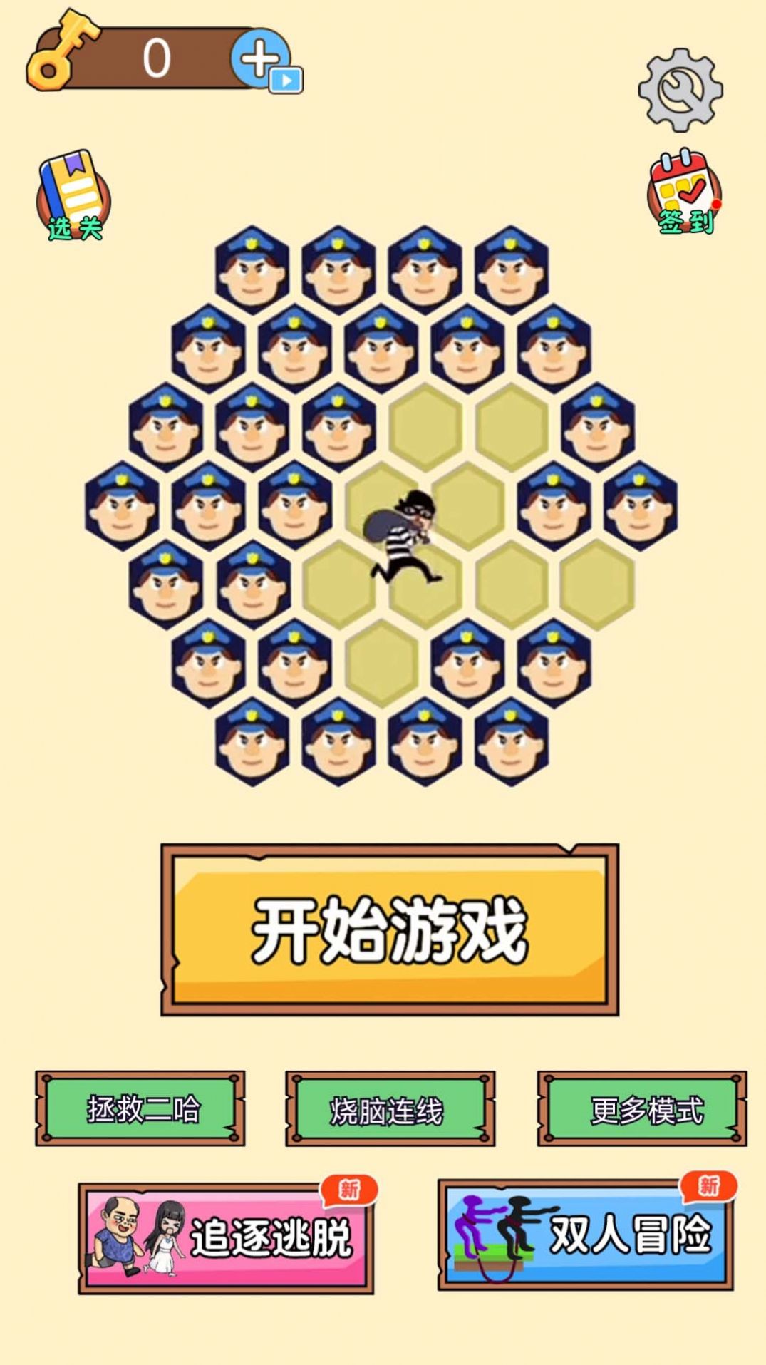 逮住小偷游戏图3