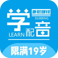 配音声优边学边兼职app