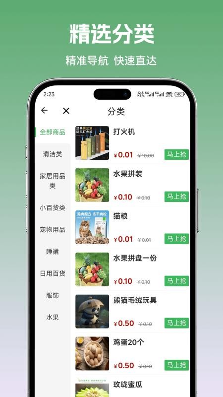 柏岁app图1