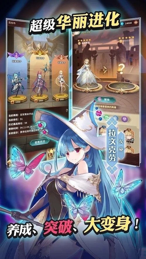 Rise of Girls最新版图1