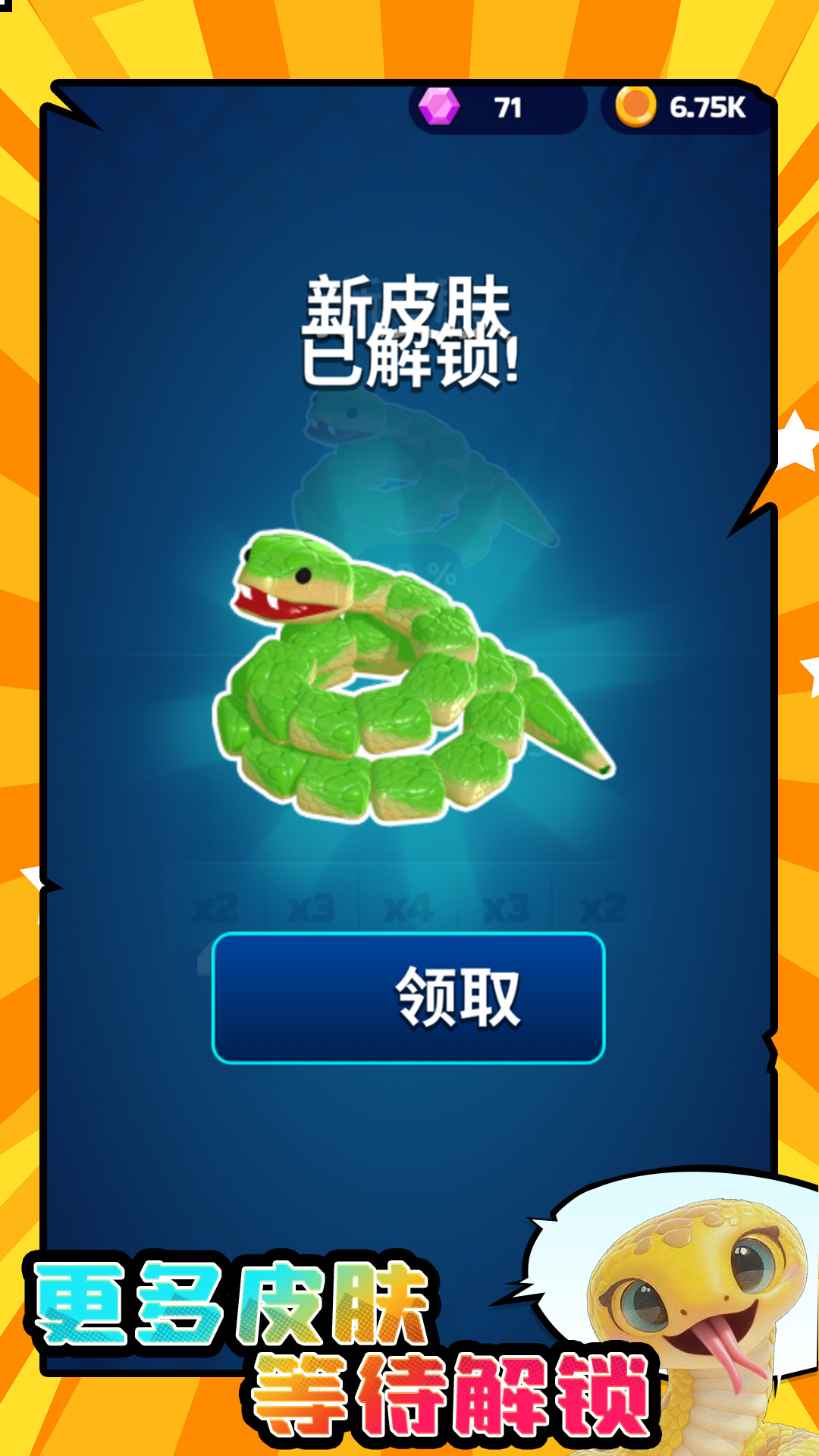 小蛇大乱斗游戏图2