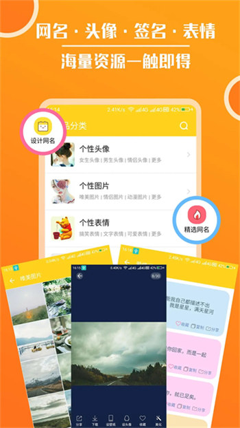 头像大全app图3