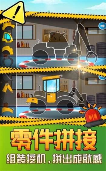 卡通小汽车游戏图1