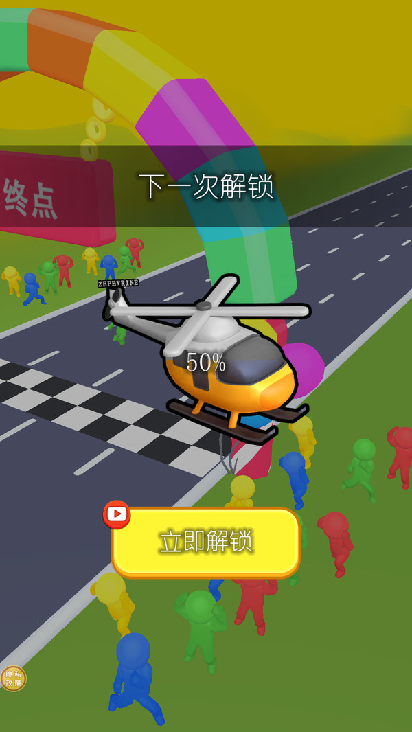 最强变形者游戏图2
