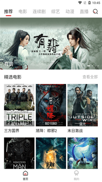 新大师兄影视2025官方正版图3