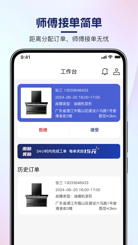 红典100手机版图4