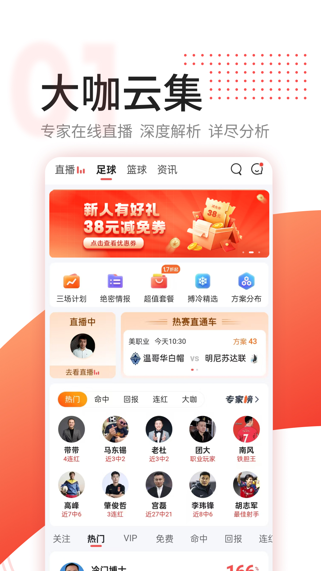 红球会app图3