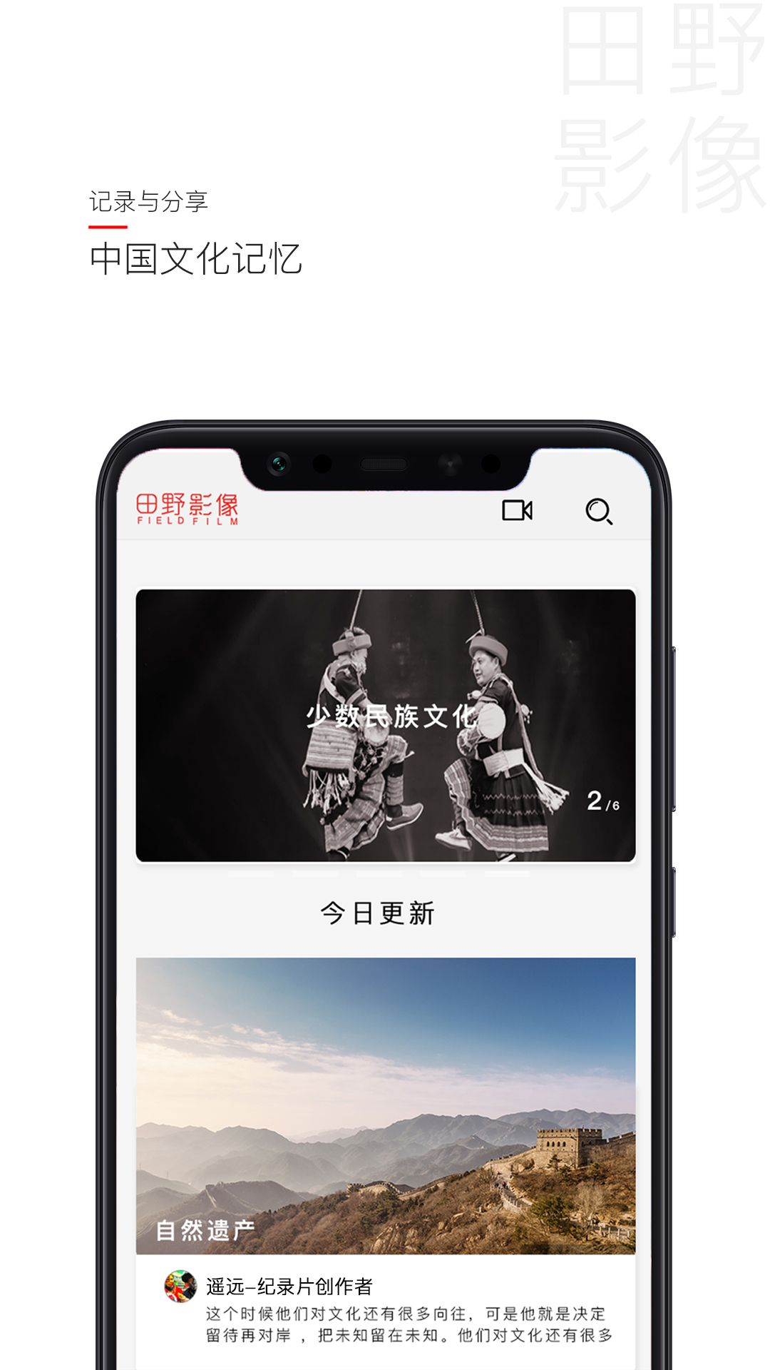 田野影像app图2