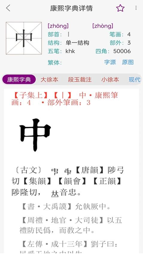 倒数余生app图3