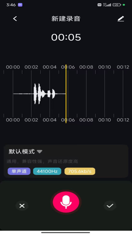 智能录音大师app图2