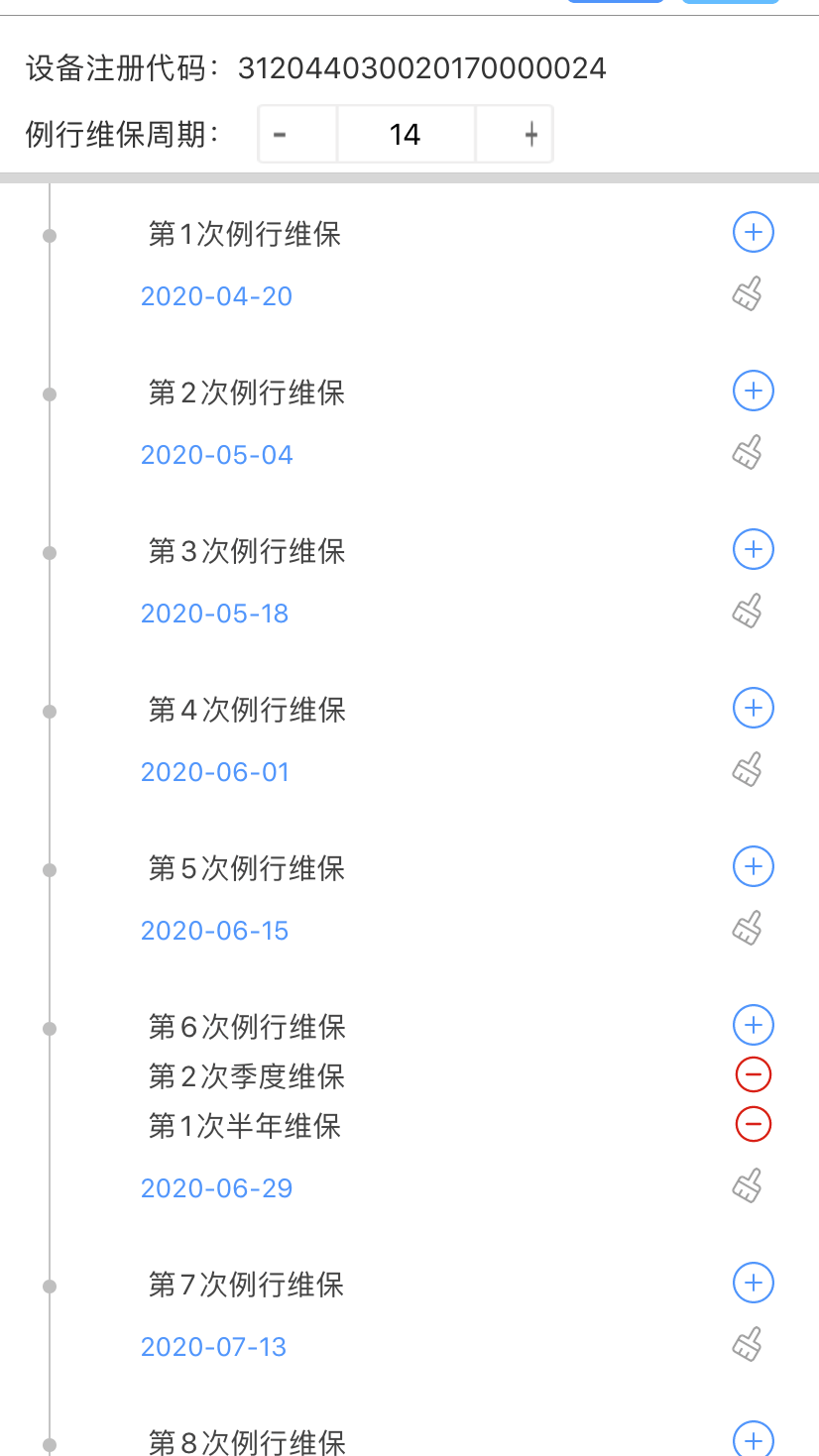电梯大师官方版图2