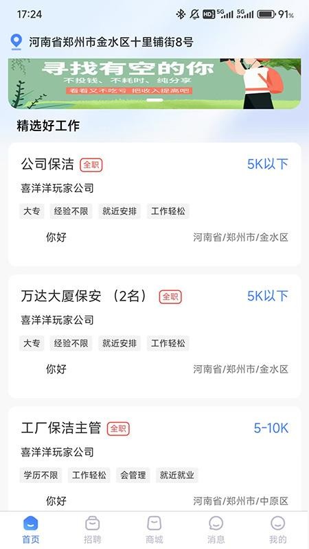 黔保保app图1