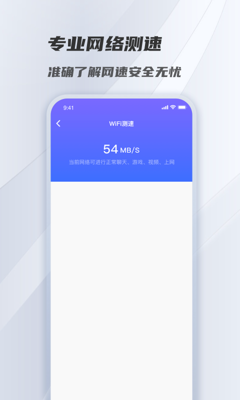 风驰清理app图3