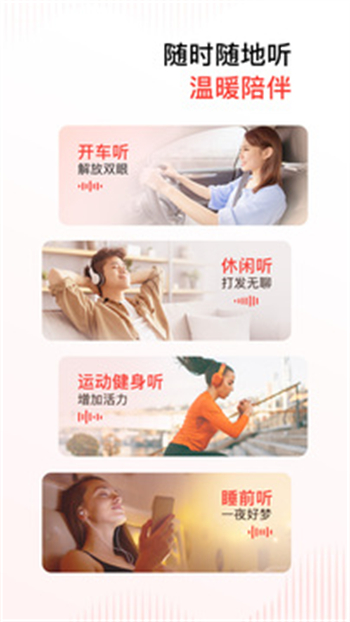 喜马拉雅免费版图4
