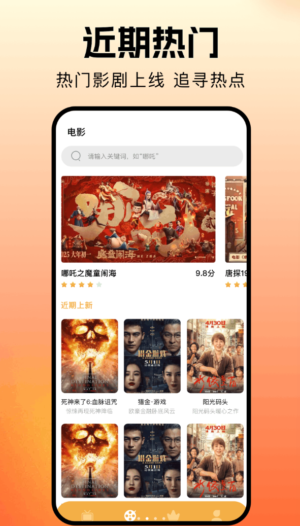 长青视频免费版图1