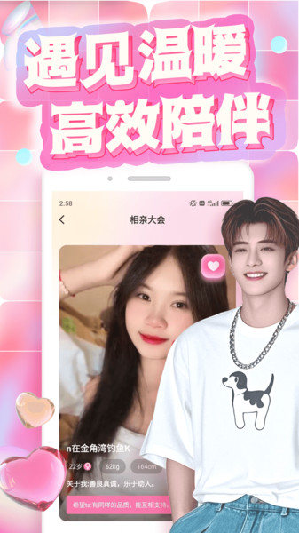onlyfensup app图1