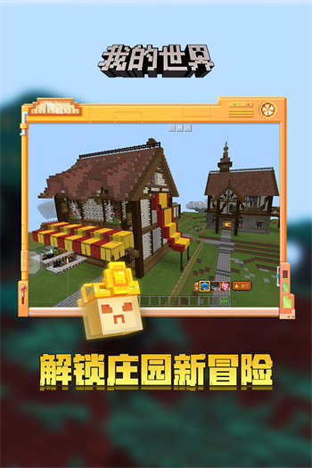 我的世界(老版本)图1