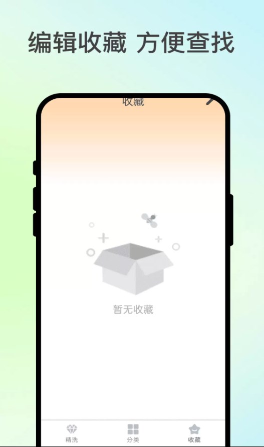 全能宝具库软件图3
