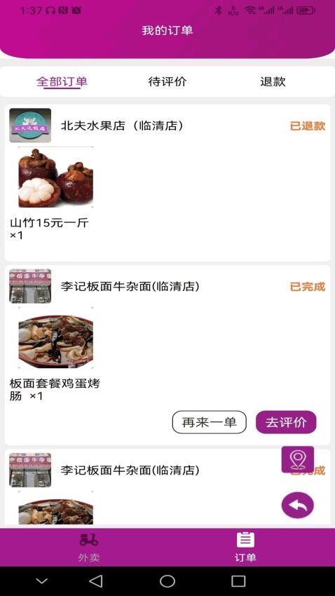 北夫app图2