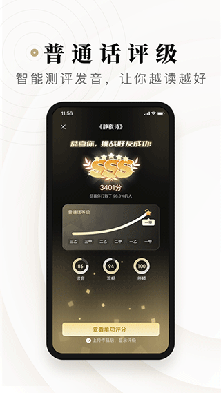 觅诗音app图2